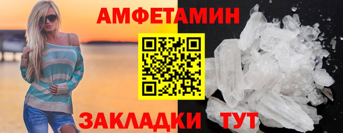 АМФ  Вход с VPN  Вичуга  Амфетамин VHQ 