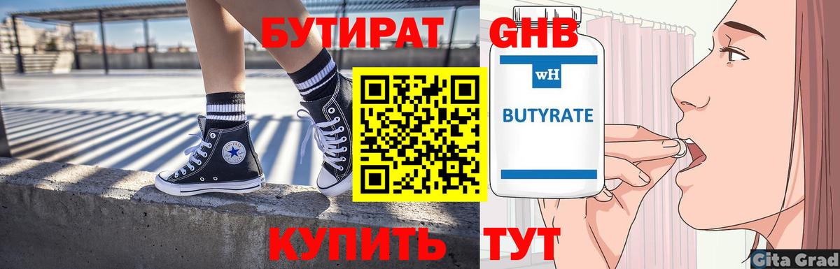БУТИРАТ оксана  Вход с VPN  Вичуга 