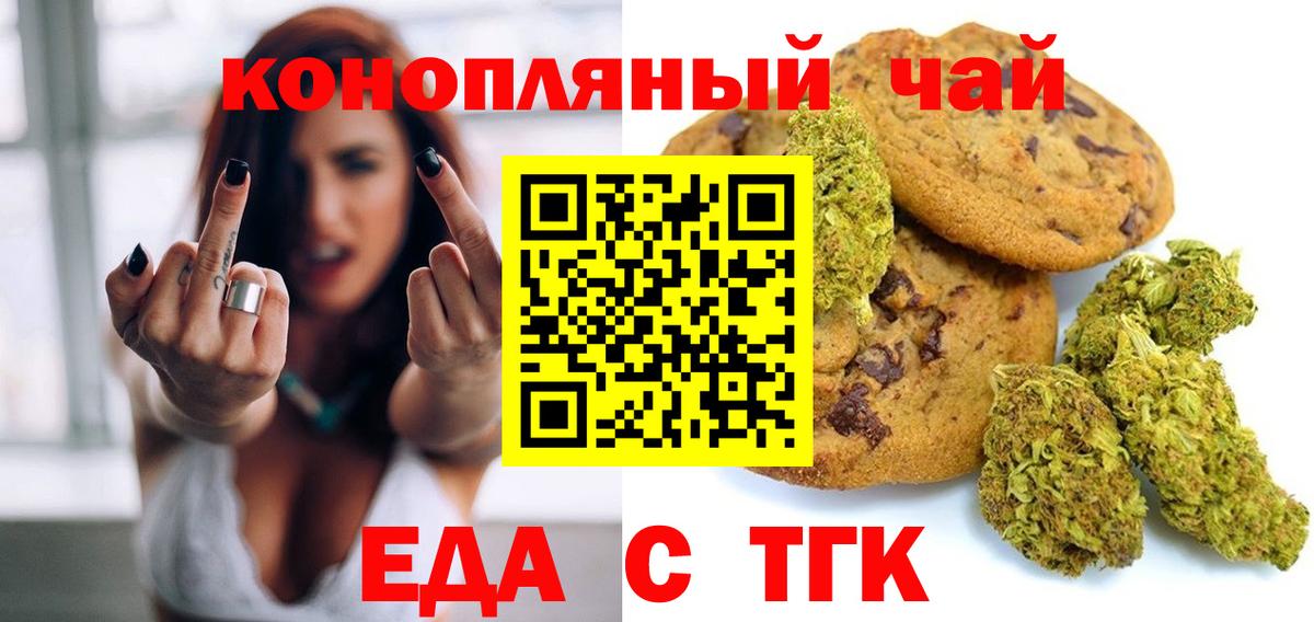 Canna-Cookies марихуана Вичуга