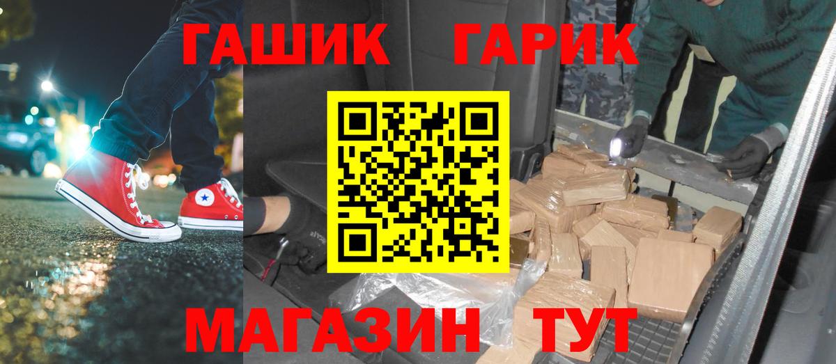 дарнет шоп  Вход с VPN  Гашиш гашик  Вичуга  ГАШ гарик 