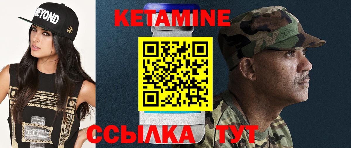 Вичуга  Кетамин ketamine  Вход с VPN 