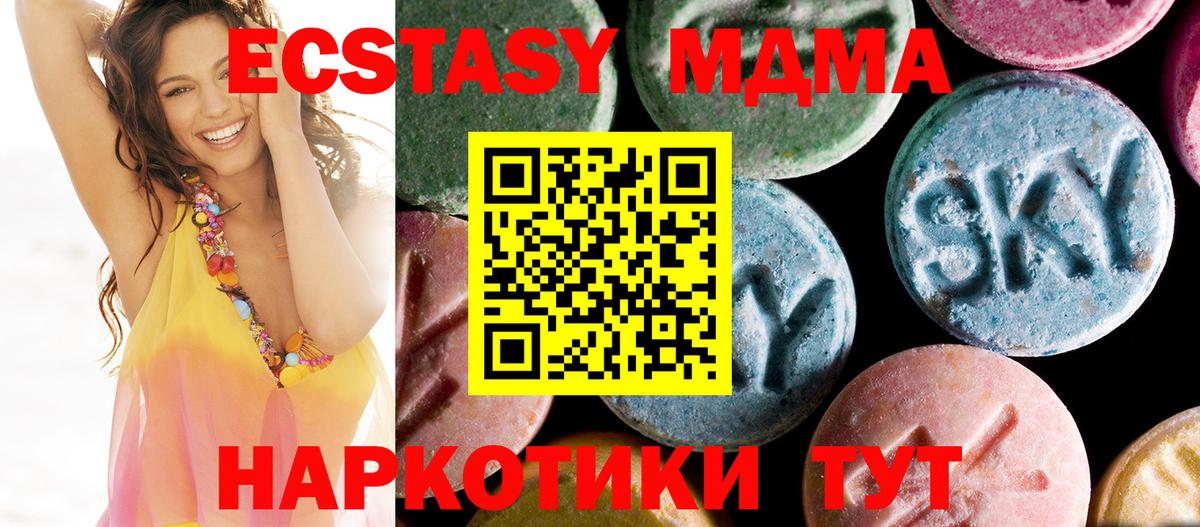 МДМА crystal Вичуга