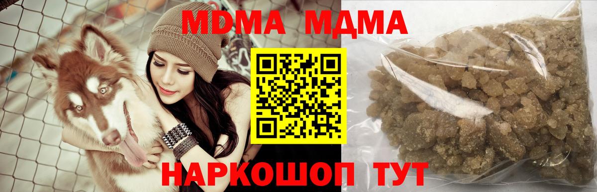 МДМА crystal  МДМА молли  MDMA  Вичуга  Вход с VPN 