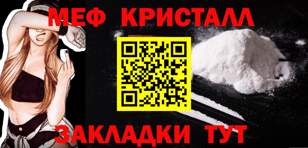 МЯУ-МЯУ  МЯУ-МЯУ  где найти наркотики  Вход с VPN  Мефедрон кристаллы  Вичуга 
