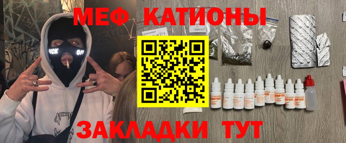МЕФ кристаллы Вичуга