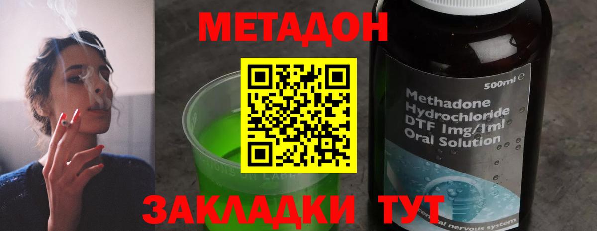 Вичуга  МЕТАДОН белоснежный  hydra ссылка  Вход с VPN 