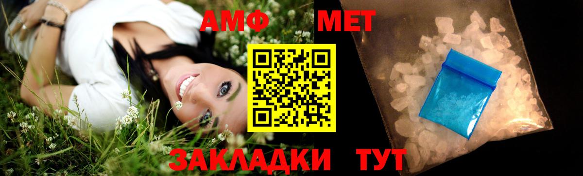 Вичуга  МЕТАМФЕТАМИН мет  Вход с VPN 