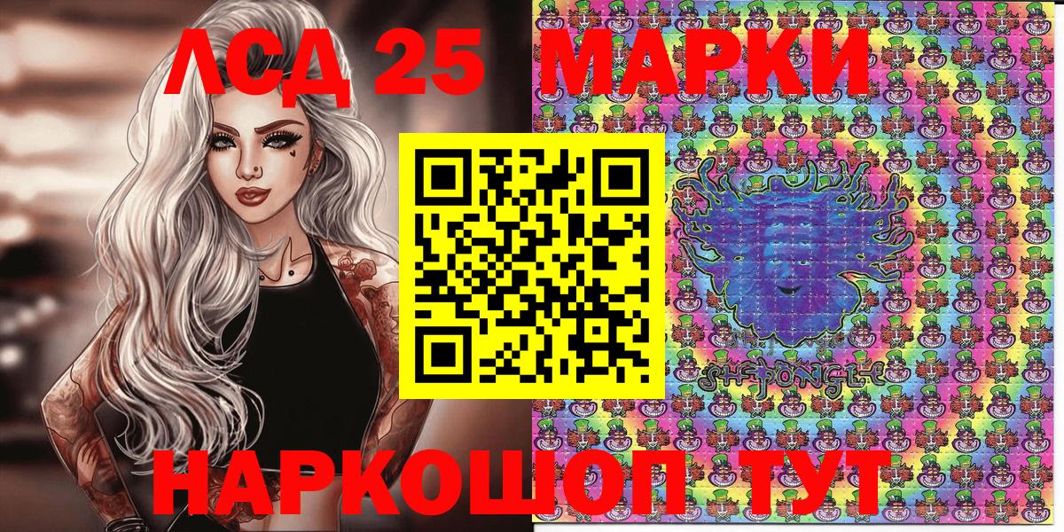 Марки 25I-NBOMe  Наркотические марки 1,8мг  Вход с VPN  Вичуга 
